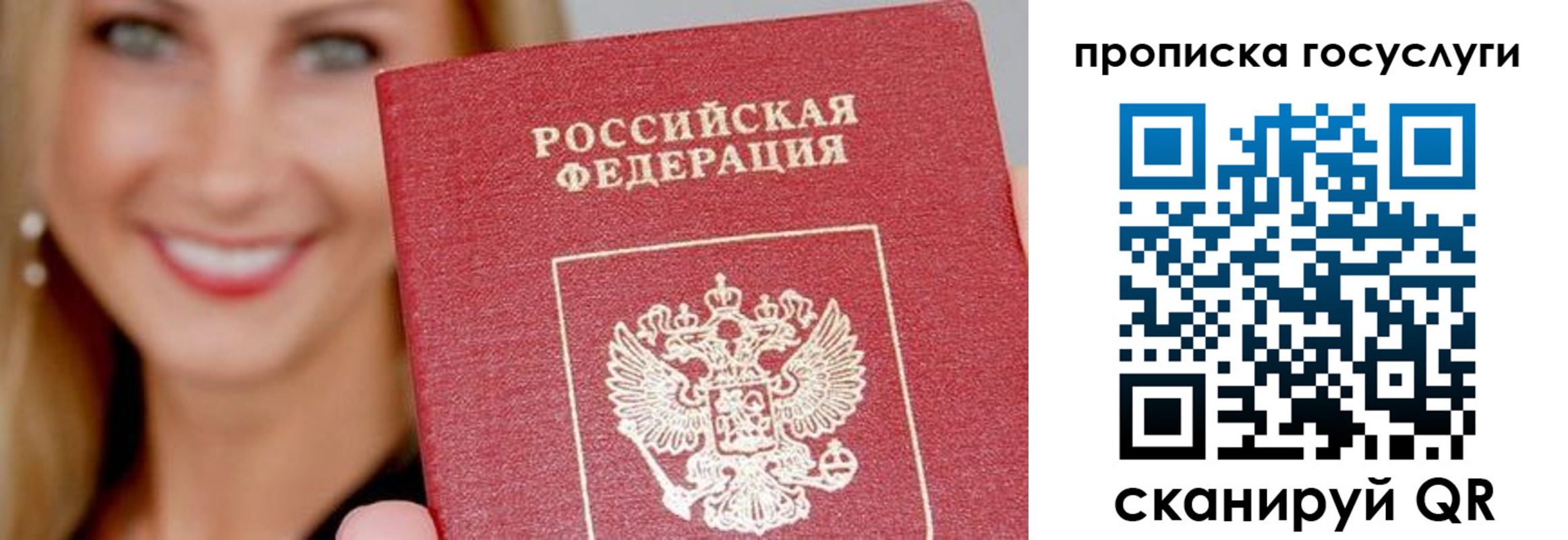 временная регистрация в квартире в Чехове