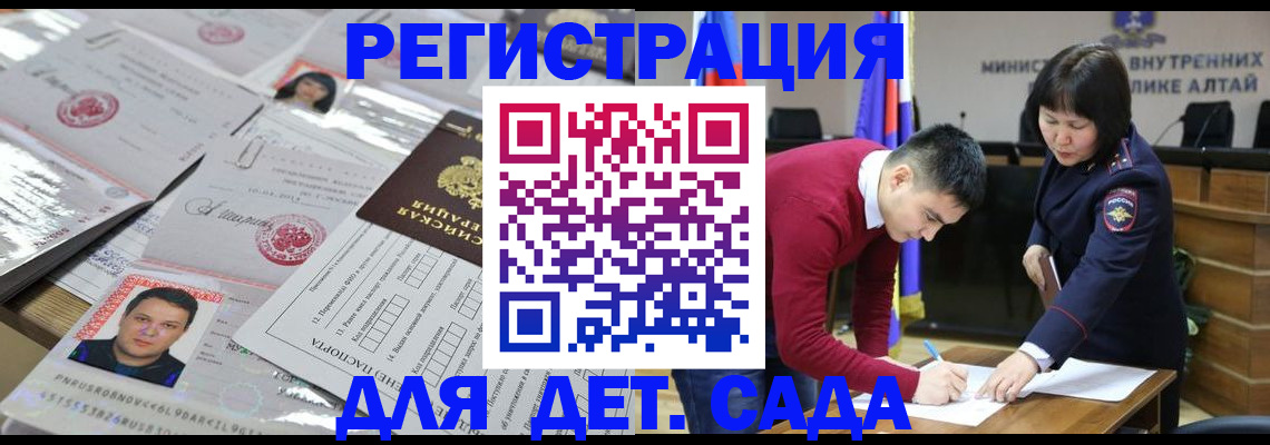 прописка штамп в Чехове