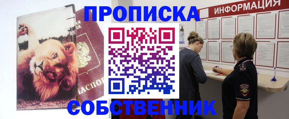 временная регистрация 2025 в Чехове