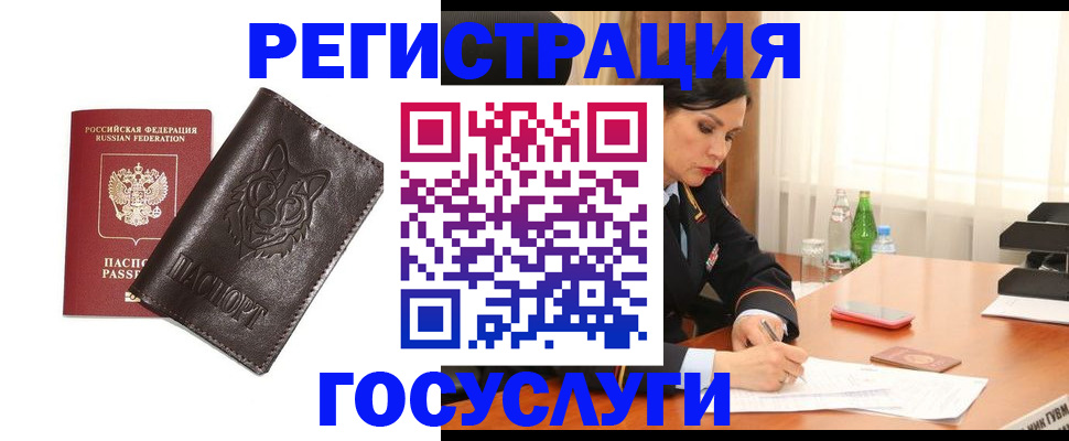 прописка гарантия в Чехове